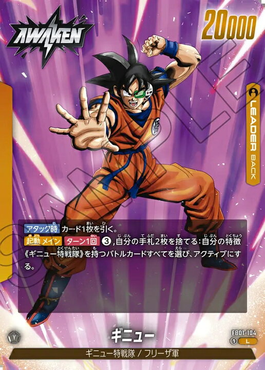 楽天市場】ドラゴンボールスーパーカードゲーム フュージョンワールド 