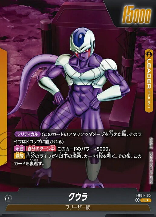 楽天市場】ドラゴンボールスーパーカードゲーム フュージョンワールド 