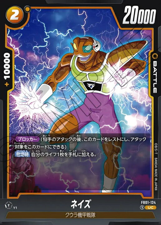 楽天市場】ドラゴンボールスーパーカードゲーム フュージョンワールド 