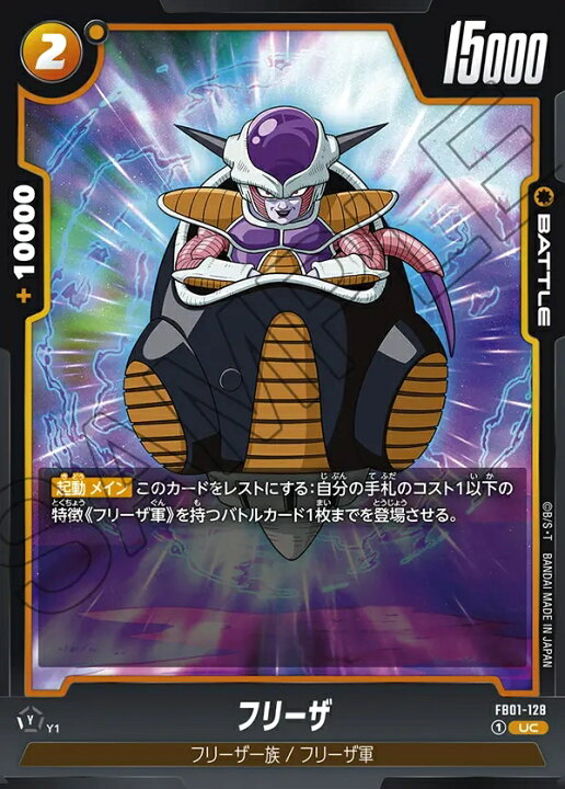 楽天市場】ドラゴンボールスーパーカードゲーム フュージョンワールド 