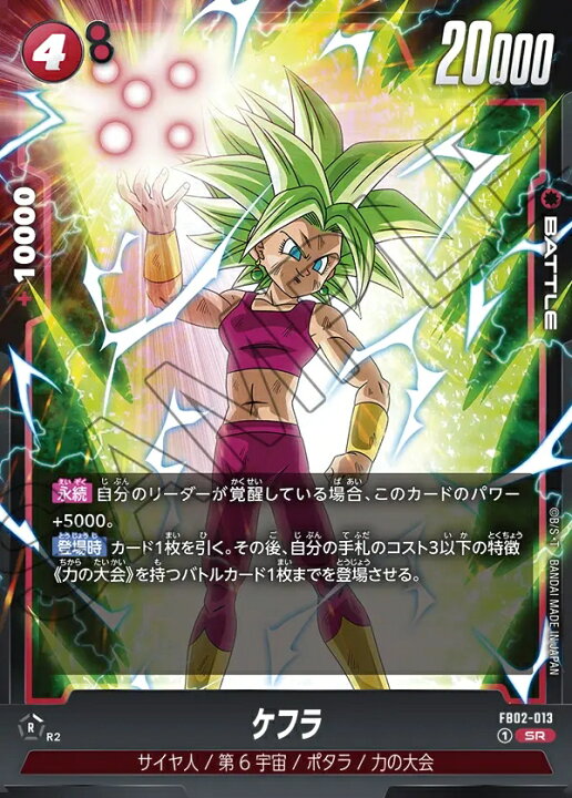 楽天市場】ドラゴンボールスーパーカードゲーム フュージョンワールド 