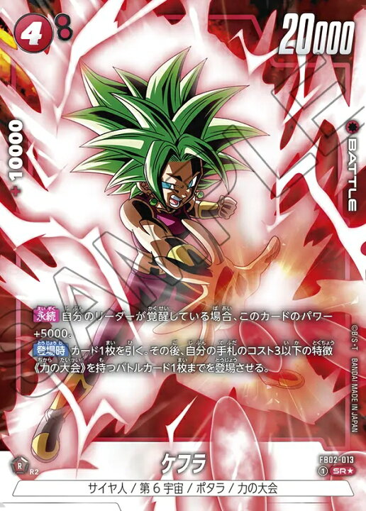 楽天市場】ドラゴンボールスーパーカードゲーム フュージョンワールド 