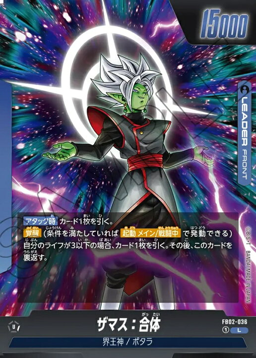 楽天市場】ドラゴンボールスーパーカードゲーム フュージョンワールド 