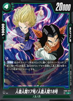 楽天市場】ドラゴンボール カード 17号の通販