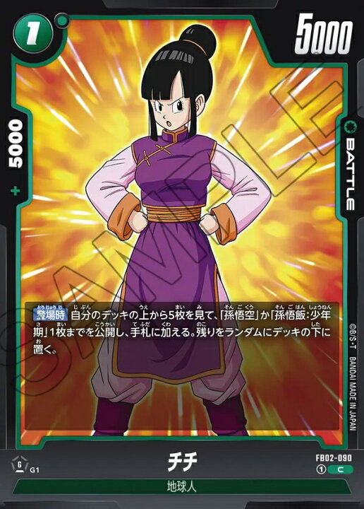 楽天市場】ドラゴンボールスーパーカードゲーム フュージョンワールド 