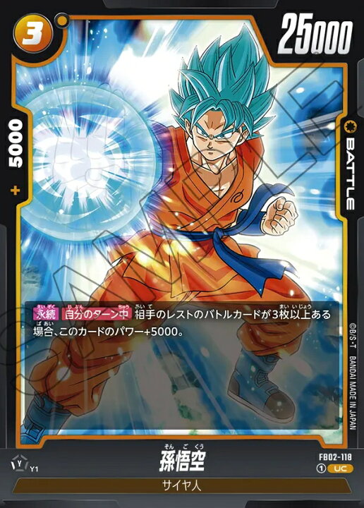 楽天市場】ドラゴンボールスーパーカードゲーム フュージョンワールド 