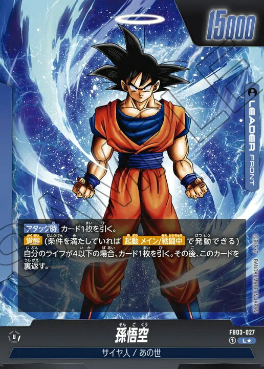 楽天市場】ドラゴンボールスーパーカードゲーム フュージョンワールド 