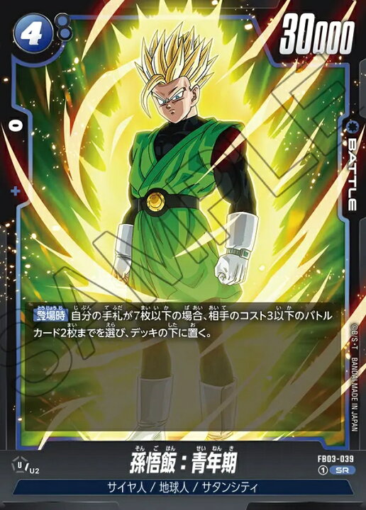 楽天市場】ドラゴンボールスーパーカードゲーム フュージョンワールド 