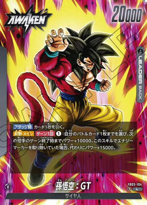 楽天市場】ドラゴンボールスーパーカードゲーム フュージョンワールド 