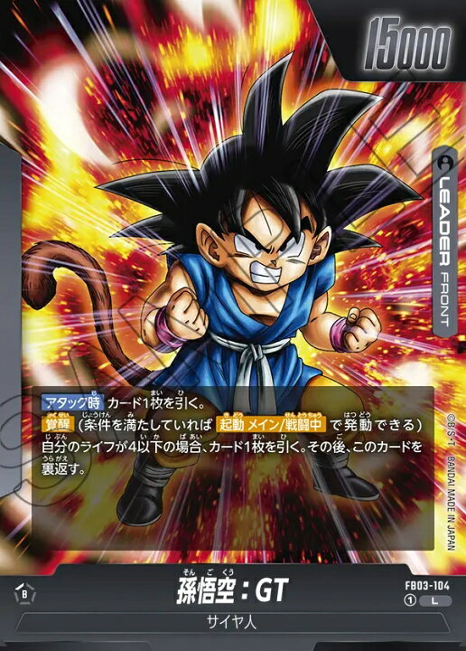 楽天市場】ドラゴンボールスーパーカードゲーム フュージョンワールド 