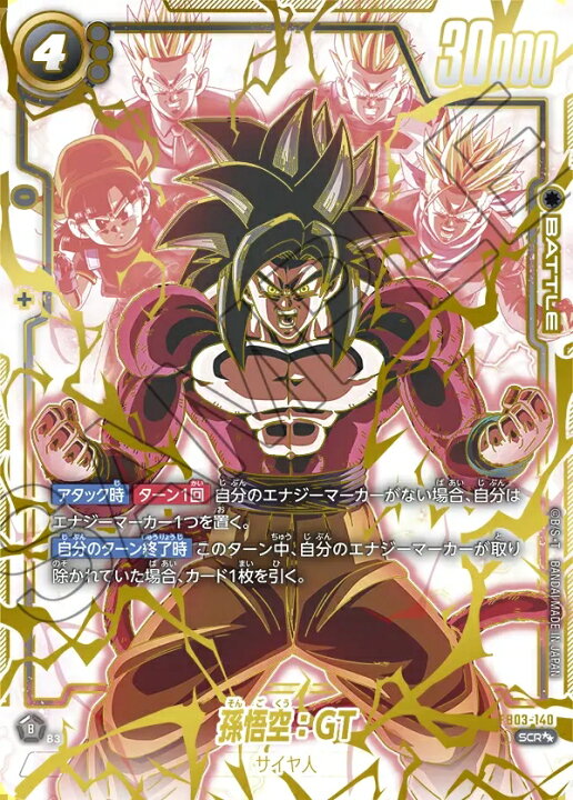 楽天市場】ドラゴンボールスーパーカードゲーム フュージョンワールド 