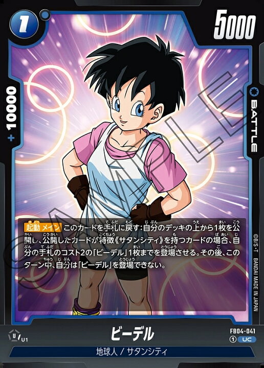 楽天市場】ドラゴンボールスーパーカードゲーム フュージョンワールド 