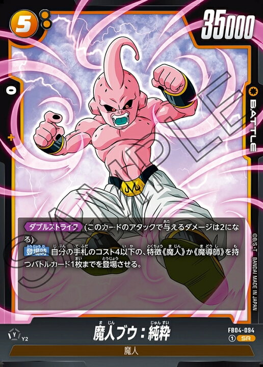 楽天市場】ドラゴンボールスーパーカードゲーム フュージョンワールド 