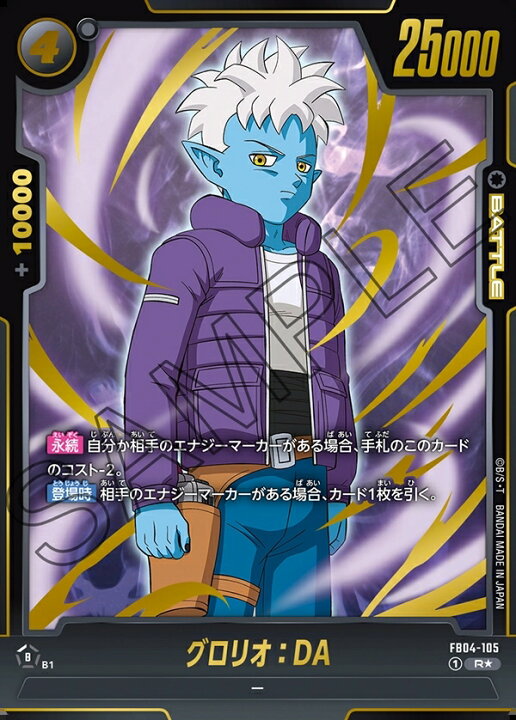 楽天市場】ドラゴンボールスーパーカードゲーム フュージョンワールド 