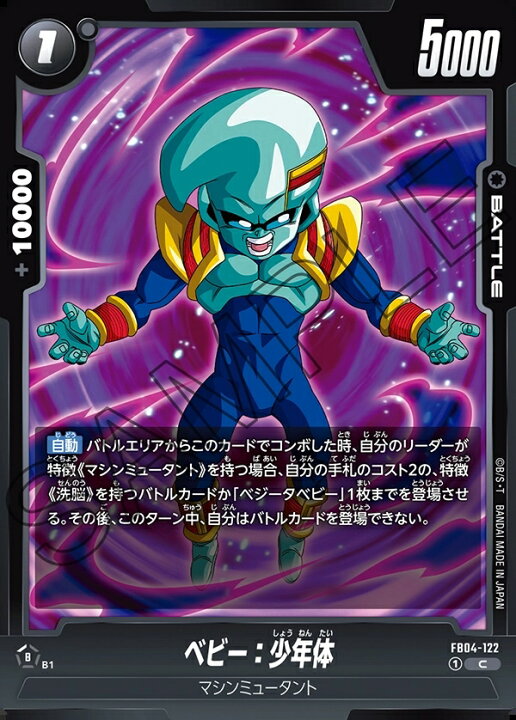 楽天市場】ドラゴンボールスーパーカードゲーム フュージョンワールド 