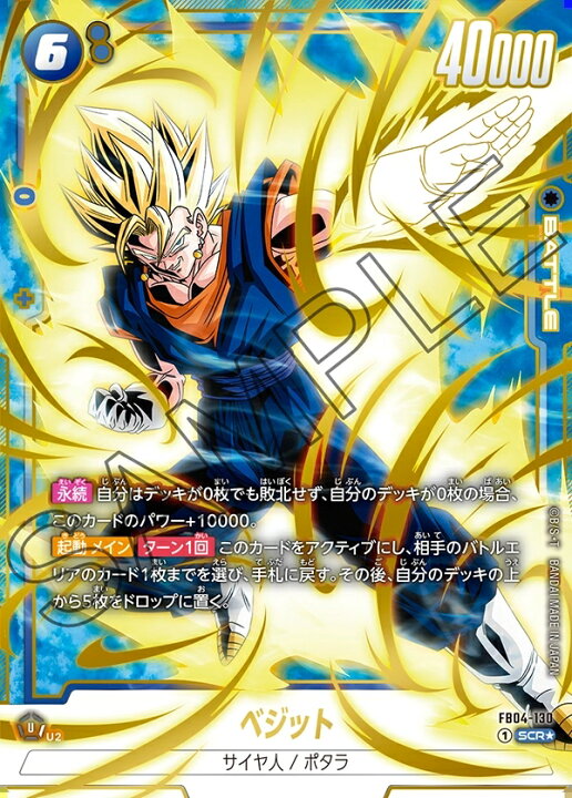 楽天市場】ドラゴンボールスーパーカードゲーム フュージョンワールド 