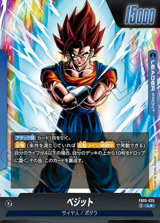 楽天市場】ドラゴンボールスーパーカードゲーム フュージョンワールド 