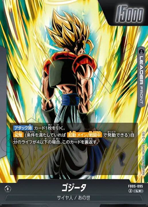 楽天市場】ドラゴンボールスーパーカードゲーム フュージョンワールド 