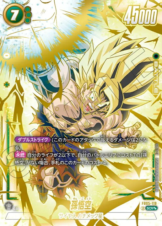 楽天市場】ドラゴンボールスーパーカードゲーム フュージョンワールド 