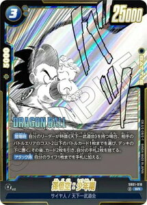 �h���S���{�[���X�[�p�[�J�[�h�Q�[�� �t���[�W�������[���h MANGABOOSTER01 SR �����F���N�� SB01-018