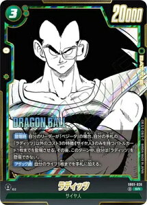 �h���S���{�[���X�[�p�[�J�[�h�Q�[�� �t���[�W�������[���h MANGABOOSTER01 SR ���f�B�b�c SB01-026