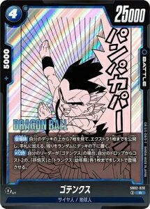 �t���[�W�������[���h MANGABOOSTER02 R �S�e���N�X SB02-020