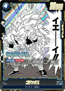 �t���[�W�������[���h MANGABOOSTER02 SR �S�e���N�X SB02-022