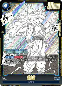 �t���[�W�������[���h MANGABOOSTER02 SR ����� SB02-023