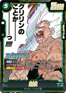 �t���[�W�������[���h MANGABOOSTER02 SR ����� SB02-038