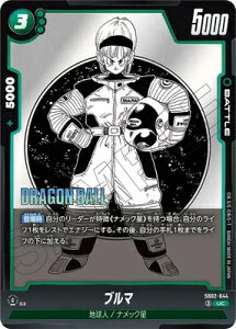�t���[�W�������[���h MANGABOOSTER02 UC �u���} SB02-044