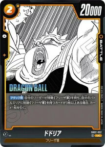 �t���[�W�������[���h MANGABOOSTER02 UC �h�h���A SB02-052