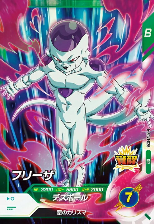 楽天市場】ドラゴンボールスーパーダイバーズ 1弾 フリーザ 【SR】SDV1 