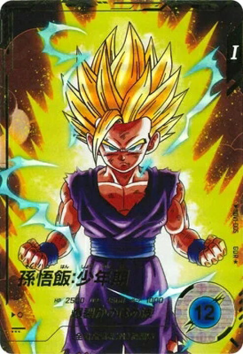 楽天市場】ドラゴンボールスーパーダイバーズ 1弾 孫悟飯：少年期 