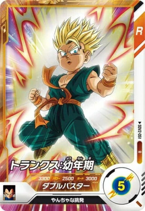 楽天市場】ドラゴンボールスーパーダイバーズ 2弾 トランクス：幼年期 