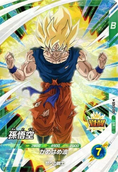 楽天市場】ドラゴンボールスーパーダイバーズ 3弾 孫悟空 【SR】SDV3 