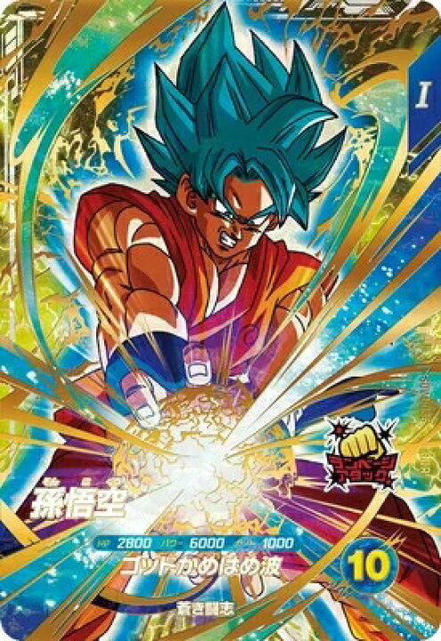 楽天市場】ドラゴンボールスーパーダイバーズ 4弾 孫悟空 【GDR】 SDV4 