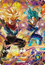 楽天市場】ドラゴンボールスーパーダイバーズ8弾（コレクション 