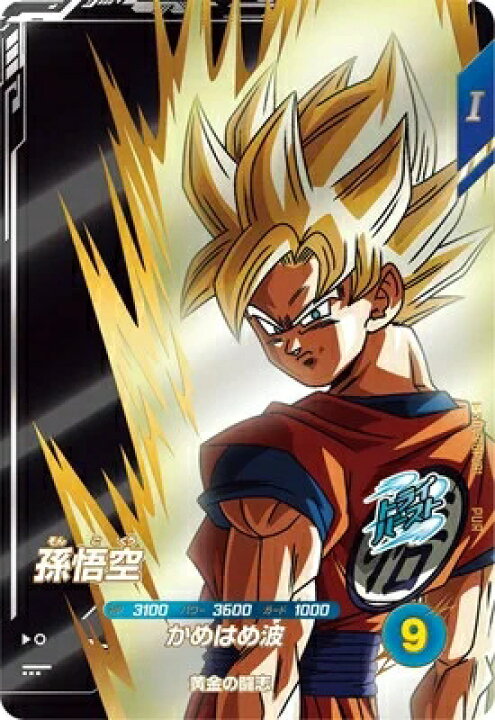 楽天市場】ドラゴンボールスーパーダイバーズ 9弾 孫悟空 【PUR】 SDV9 