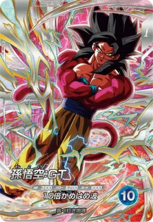 楽天市場】ドラゴンボールスーパーダイバーズ 9弾 孫悟空：GT 【SEC 