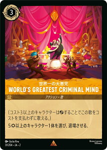 fBYj[Ji tbh{[̟ӓ World's Greatest Criminal Mind Ȇ别} (31/204EJAE2) yAz ytHCHz
