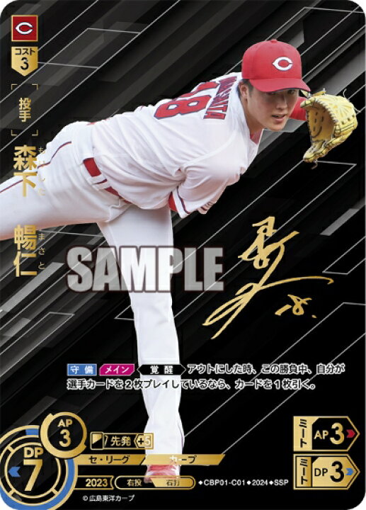 楽天市場】プロ野球カードゲーム ドリームオーダー セ・リーグ 広島 