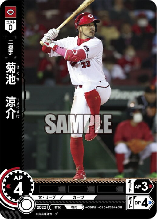 楽天市場】プロ野球カードゲーム ドリームオーダー セ・リーグ 広島 
