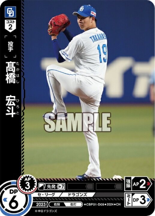 楽天市場】プロ野球カードゲーム ドリームオーダー セ・リーグ 中日 