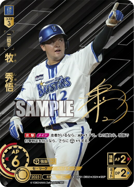 楽天市場】プロ野球カードゲーム ドリームオーダー セ・リーグ 