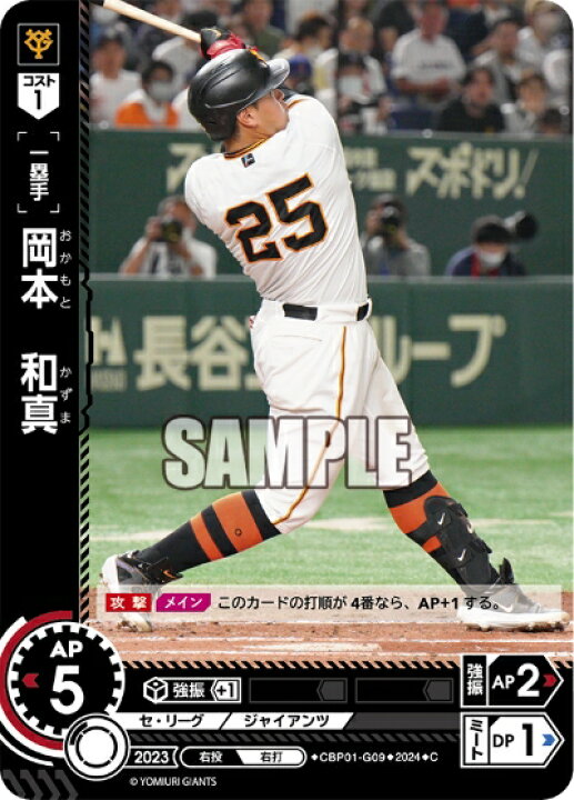 楽天市場】プロ野球カードゲーム ドリームオーダー セ・リーグ 読売 