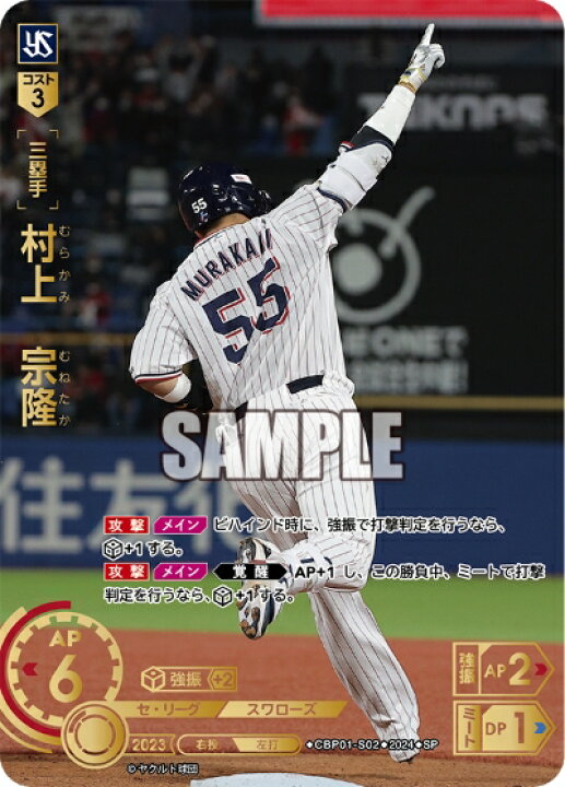 楽天市場】プロ野球カードゲーム ドリームオーダー セ・リーグ 東京 
