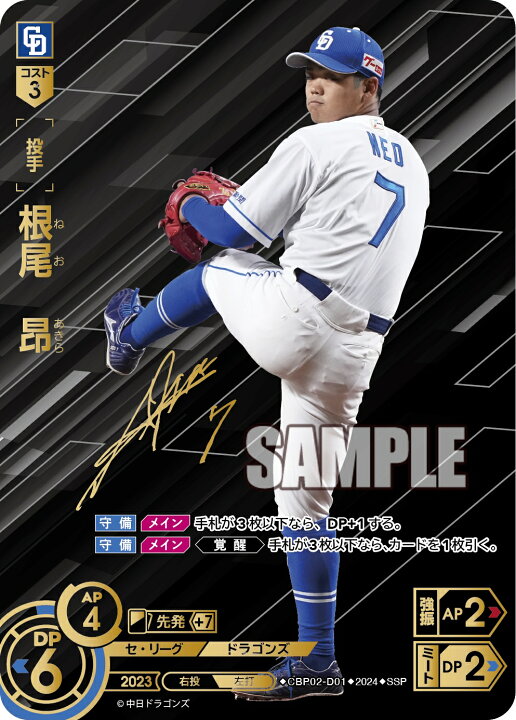 楽天市場】プロ野球カードゲーム ドリームオーダー セ・リーグvol.2 中 