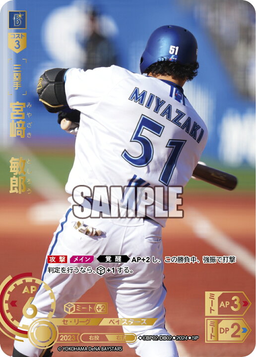 楽天市場】プロ野球カードゲーム ドリームオーダー セ・リーグvol.2 