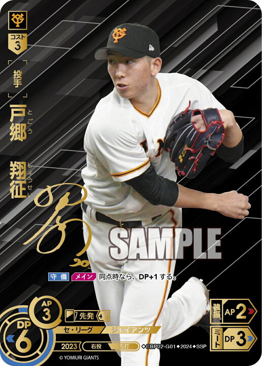 楽天市場】プロ野球カードゲーム ドリームオーダー セ・リーグvol.2 