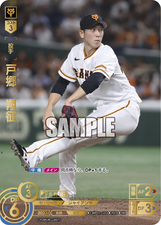 楽天市場】プロ野球カードゲーム ドリームオーダー セ・リーグvol.2 